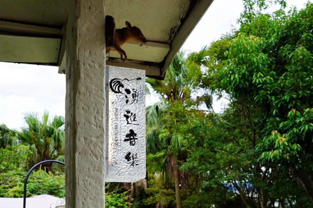 湧進音樂餐廳