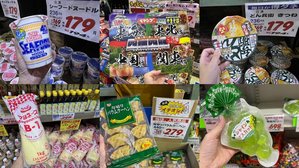 高木批發(fā)超市三條店