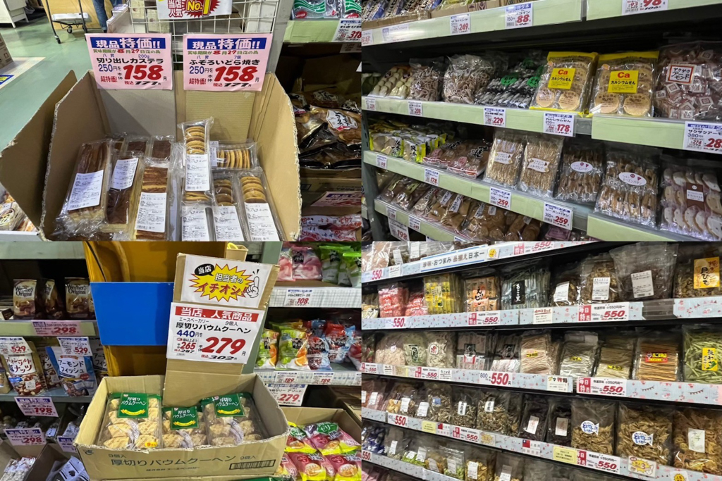 高木批發(fā)超市三條店