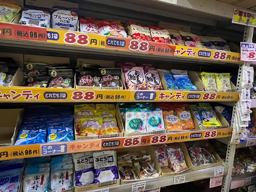 高木批發(fā)超市三條店