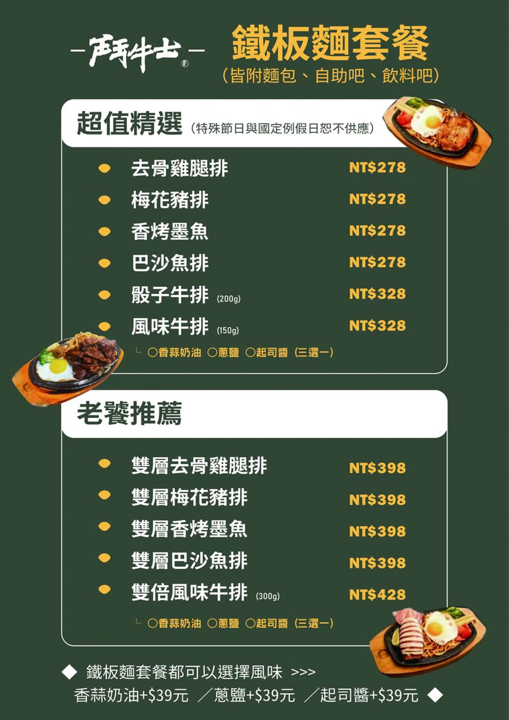 鬥牛士經(jīng)典牛排筷食尚店,桃園美食,美食,桃園聚餐,桃園牛排,牛排餐廳,沙朗牛排,自助吃到飽,雙人海陸餐,海陸牛排餐,牛排,紐西蘭頂級(jí)沙朗,紐西蘭頂級(jí)菲力,鬥牛士,香烤墨魚,香煎干貝,香烤魚排,北海道生食級(jí)干貝,自助吃到飽,玉米濃湯,